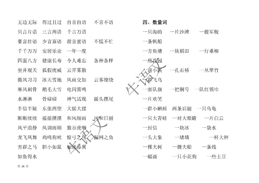 最准一码一肖100%凤凰网;讲解词语解释释义