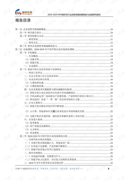 2025全年正版资料免费汇编;综合研究解释落实