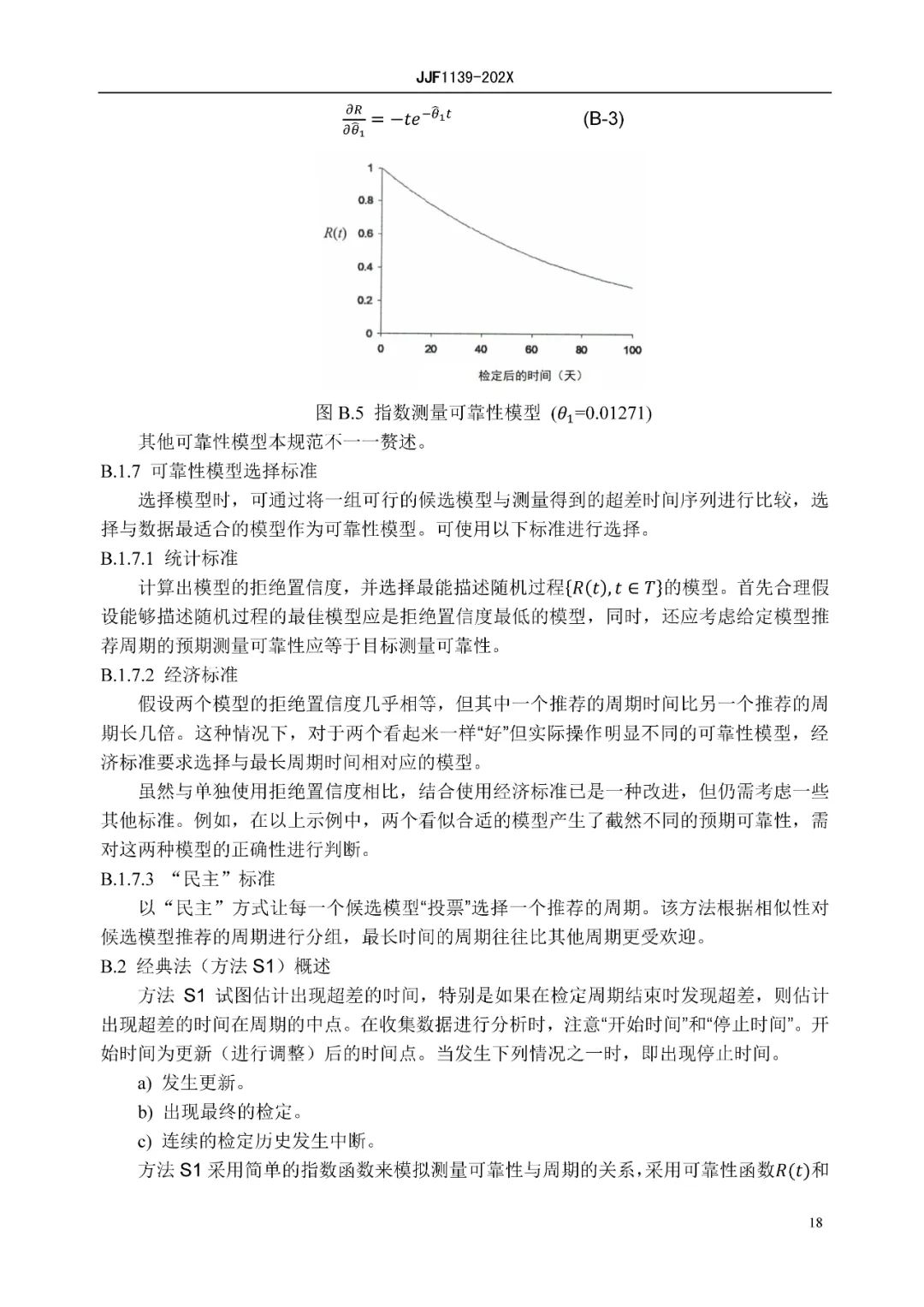 最新定量限，理解与应用的重要性