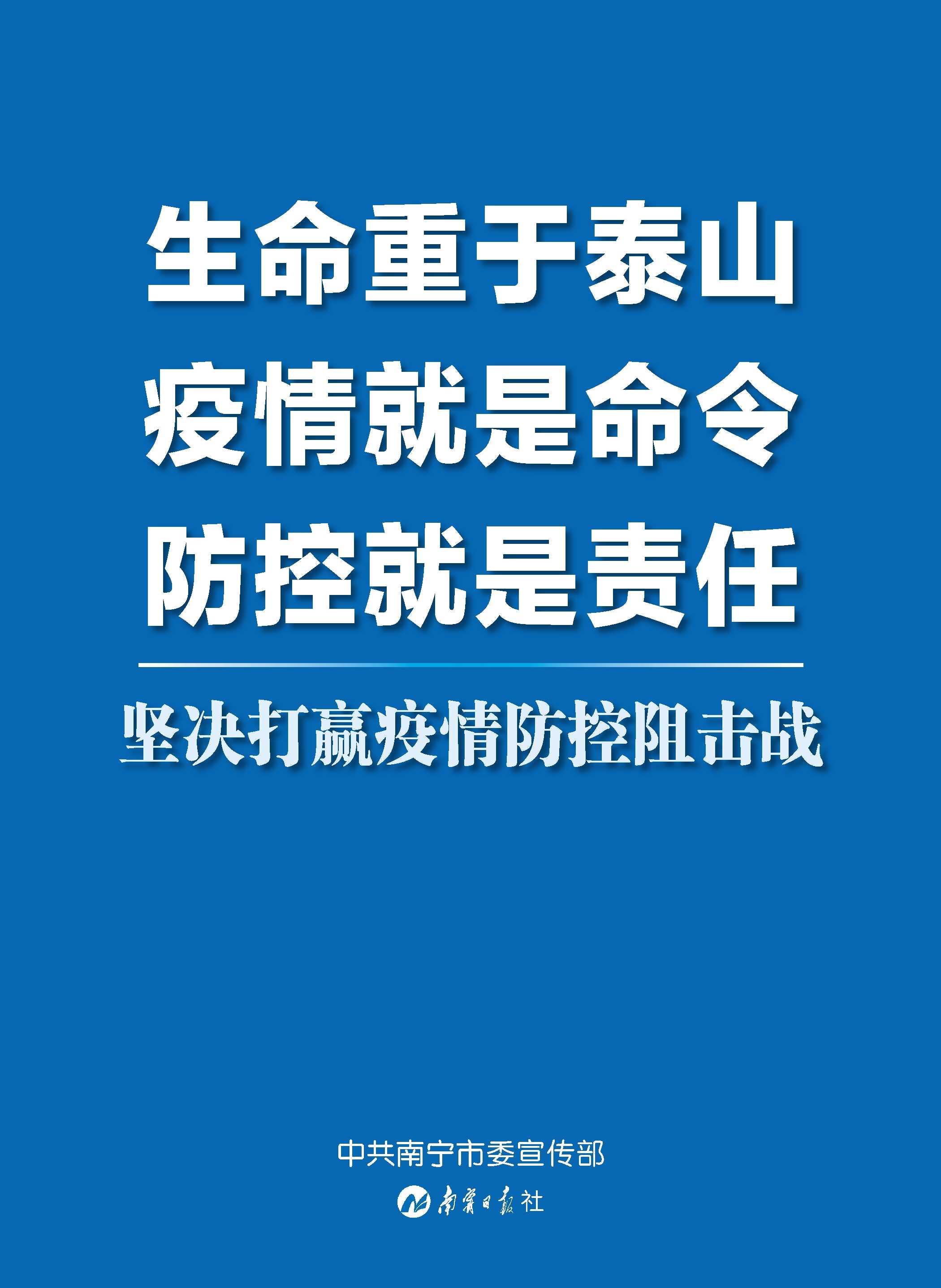 马山疫情最新通报，全面解析与应对策略