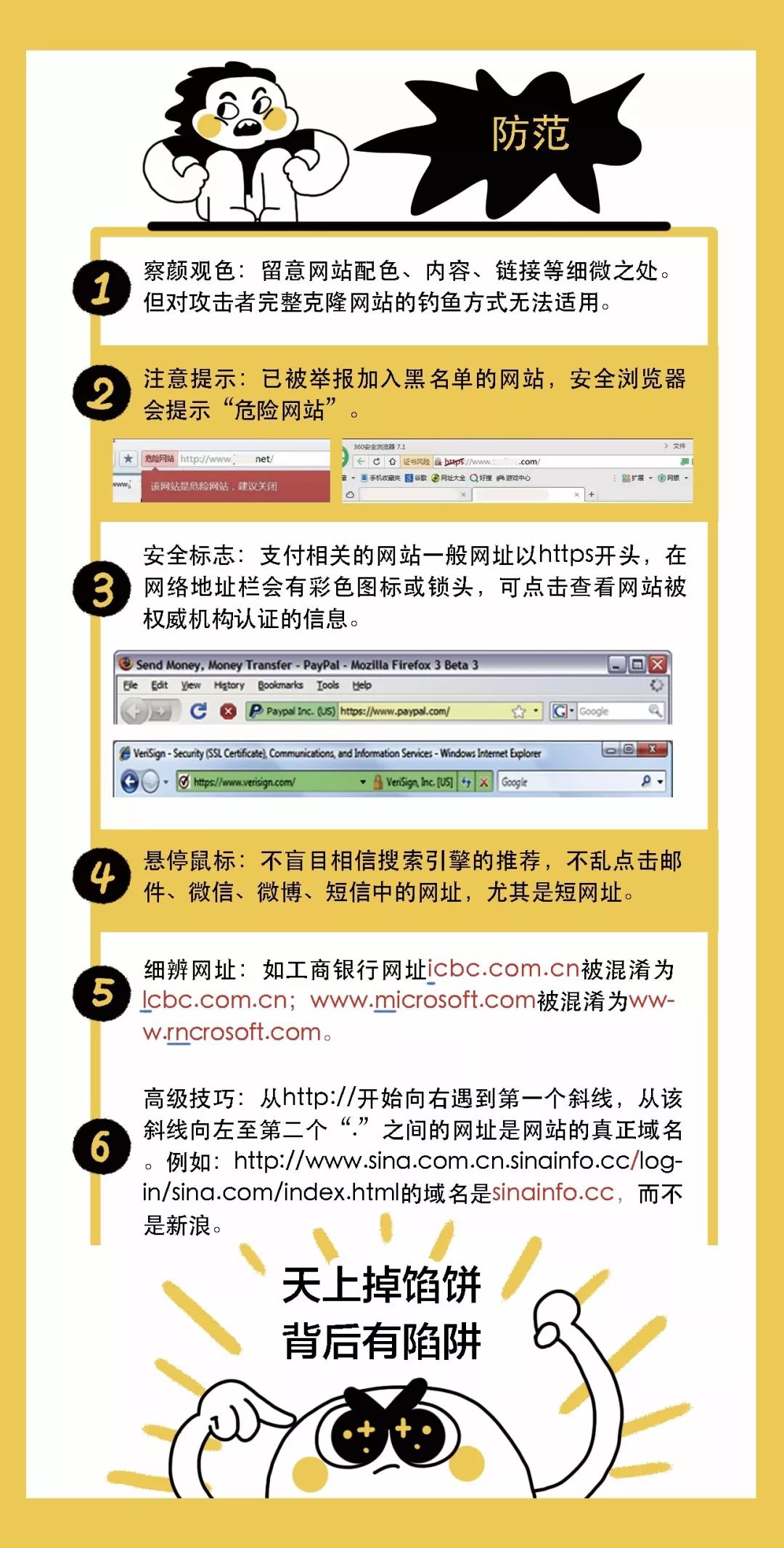 警惕网络陷阱——关于最新污片软件的深度解析