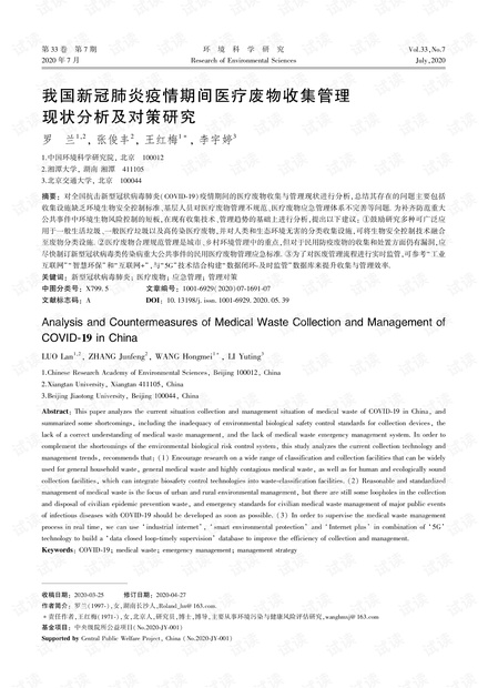 最新各省新增，全国疫情动态观察与应对策略