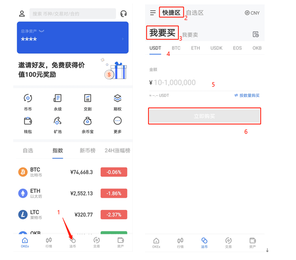 币用App最新版，数字货币的全新使用体验