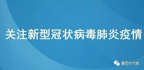 最新病毒疫情，天津的防控与应对