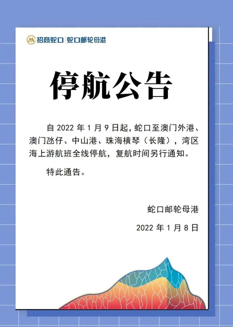 最新停运航班，影响、原因与未来展望