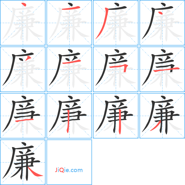 最新甘字笔顺详解与书法艺术之美