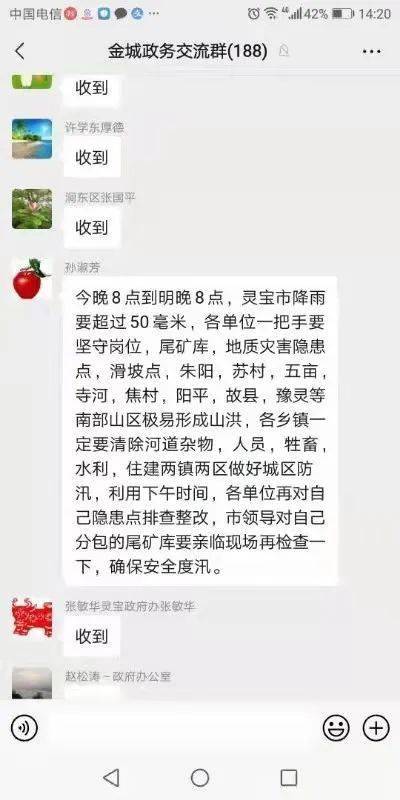 预情最新通知