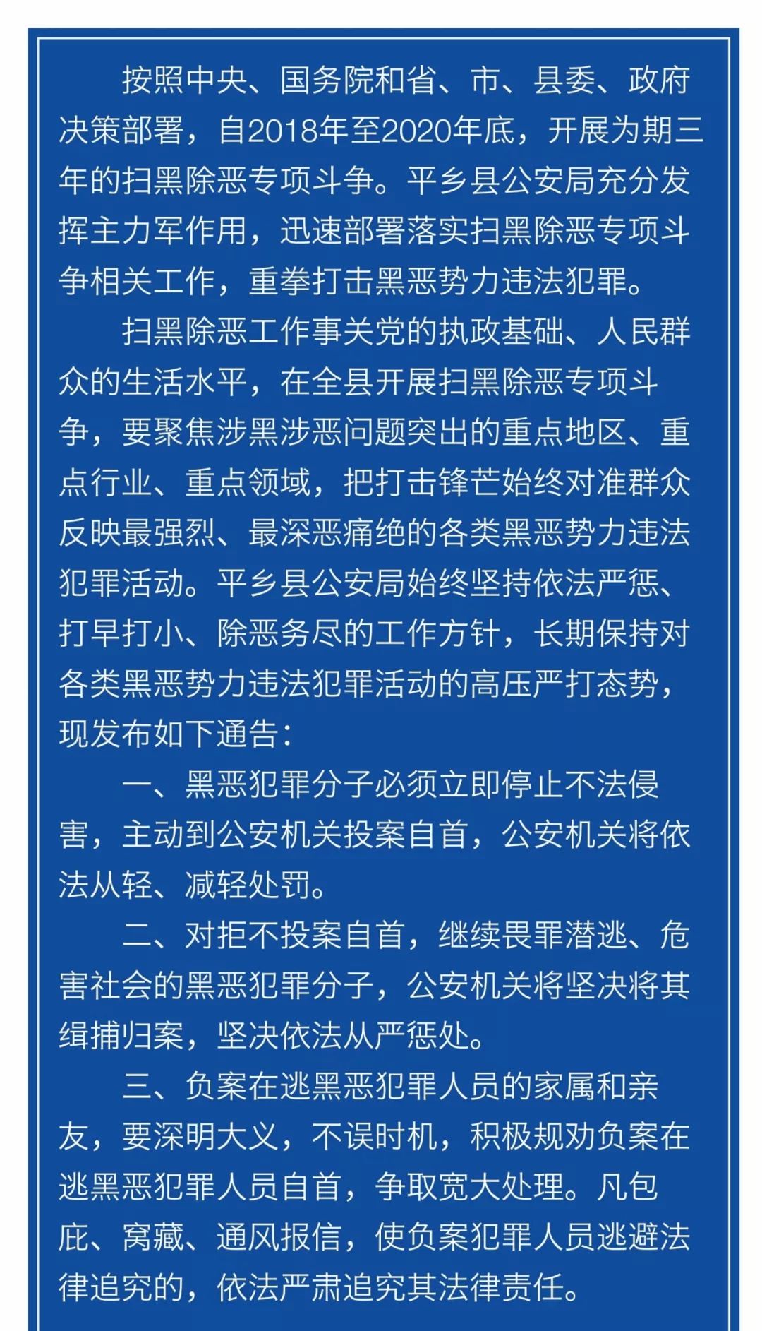 最新发布通告的深入解读