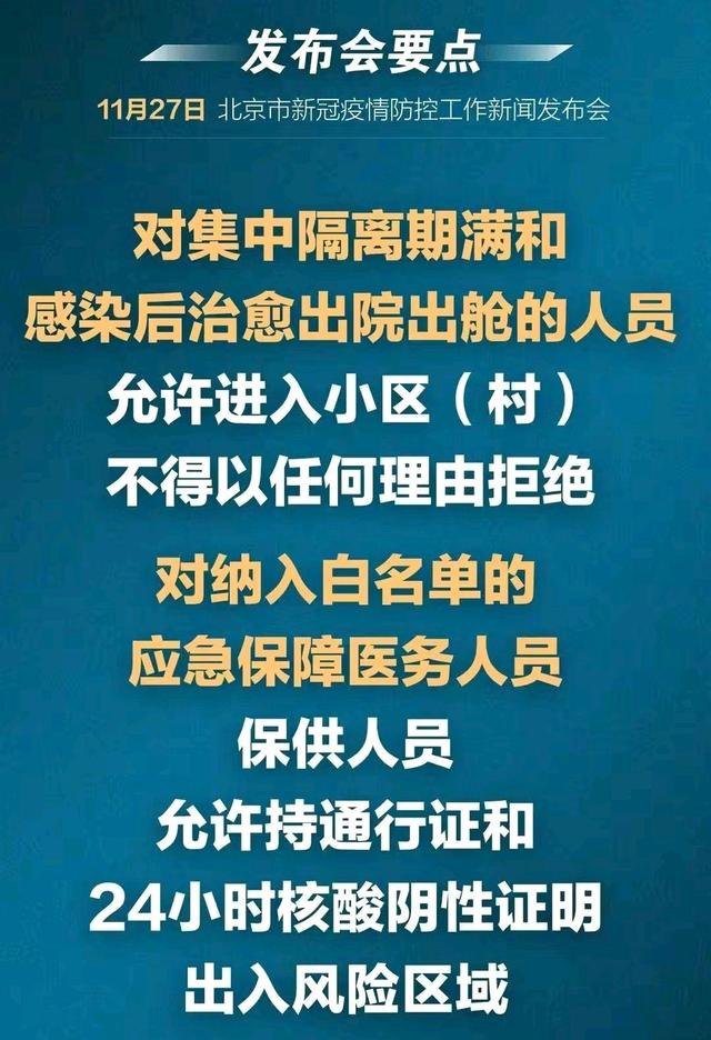 北京最新确证患者，疫情现状与防控措施