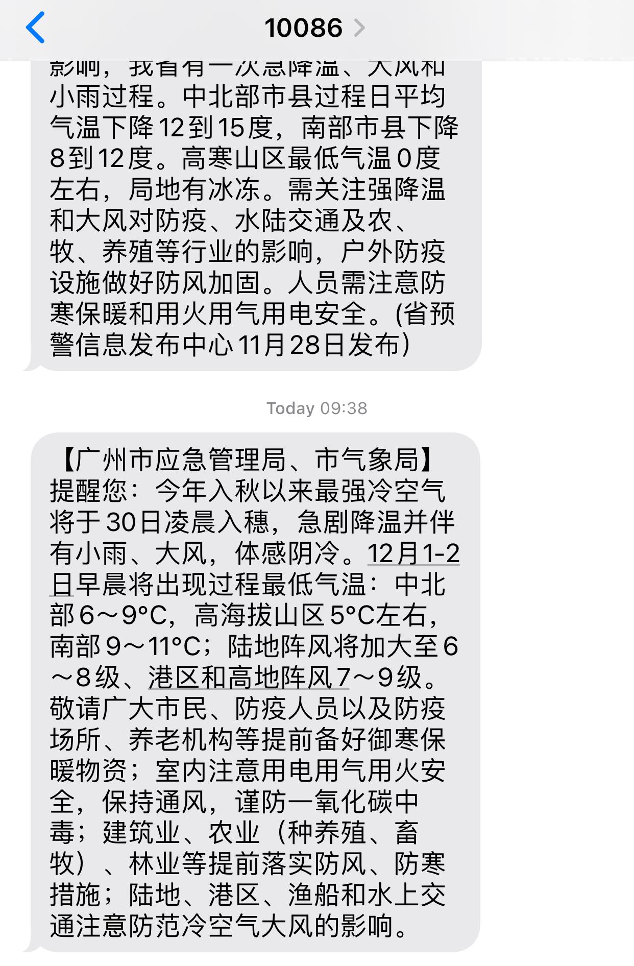 广州预警发布最新，城市安全与应对策略的深度解析