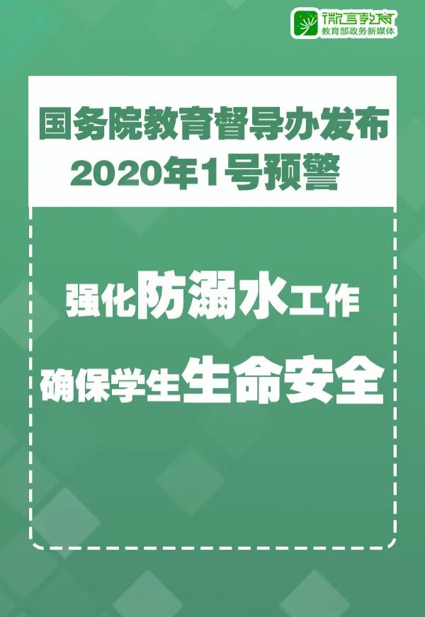 开学之际，警钟长鸣——最新溺水事件深度解析