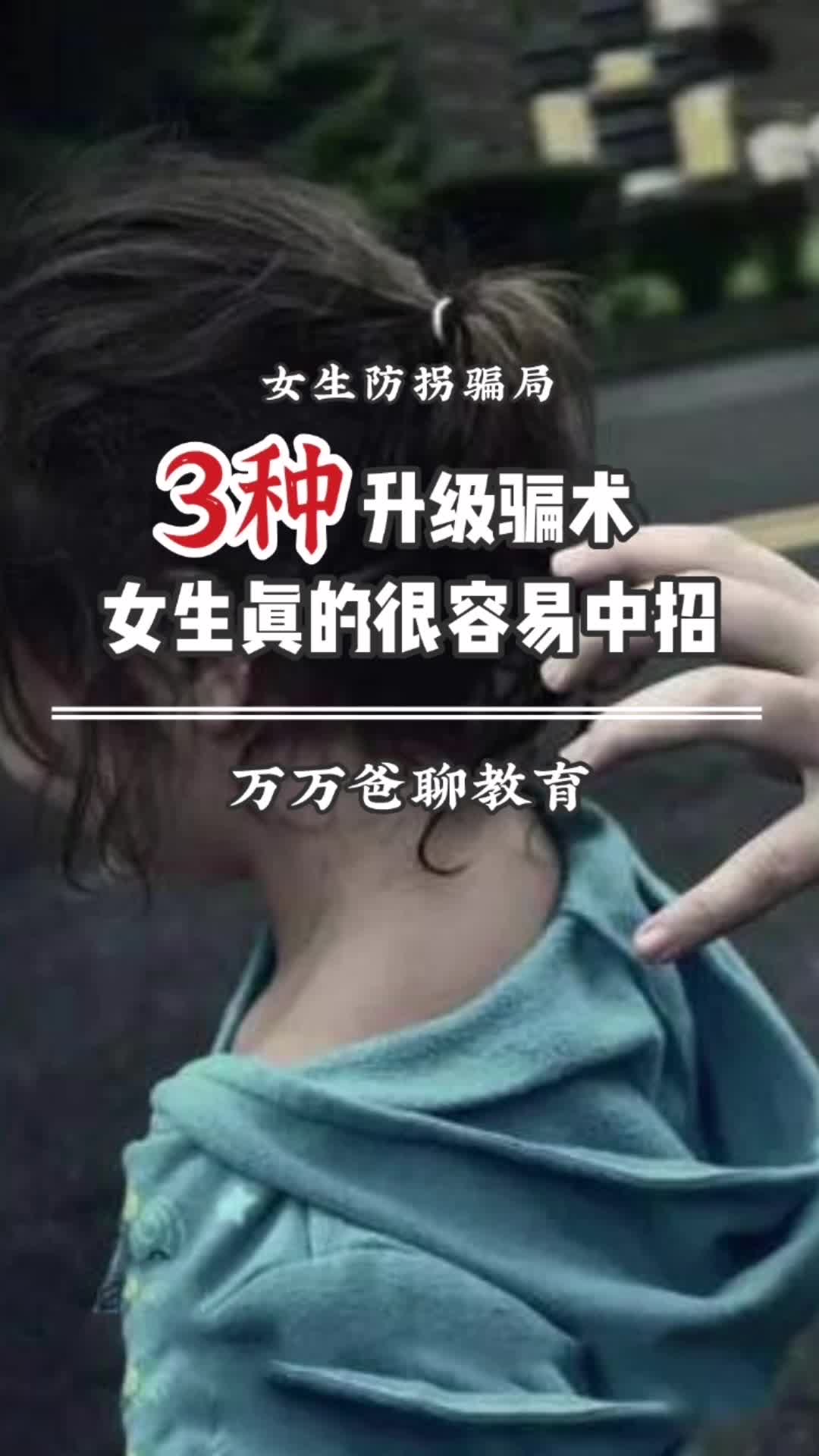 揭秘女人的最新骗局，如何识别与防范的深度解析